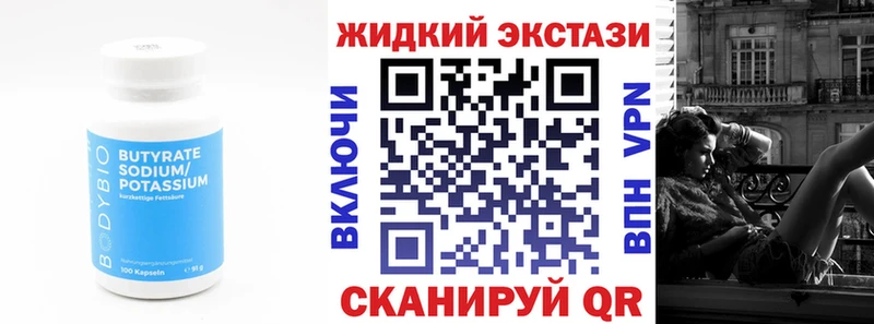 Купить закладки  Ершов  Бутират GHB 