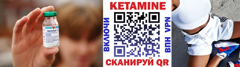Кетамин VHQ Ершов