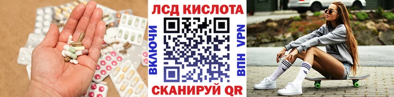 Купить где  Ершов  Лсд 25 экстази кислота 