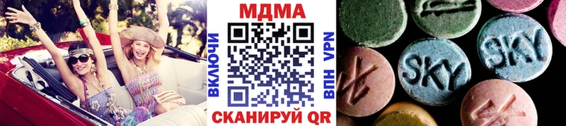МДМА кристаллы  Купить где  Ершов 