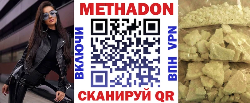 МЕТАДОН мёд  Купить где  Ершов 